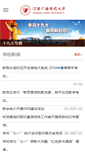 Mobile Screenshot of jxrtvu.com